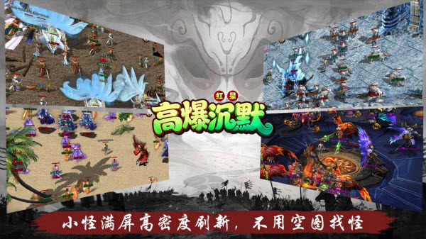 红星高爆沉默截图1