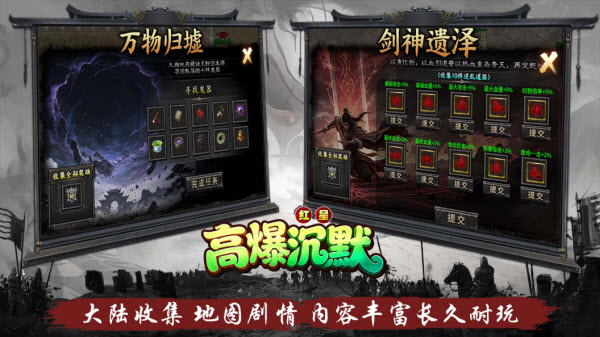 红星高爆沉默截图3