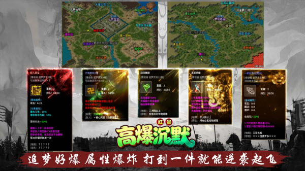红星高爆沉默截图0