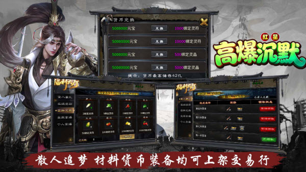 红星高爆沉默