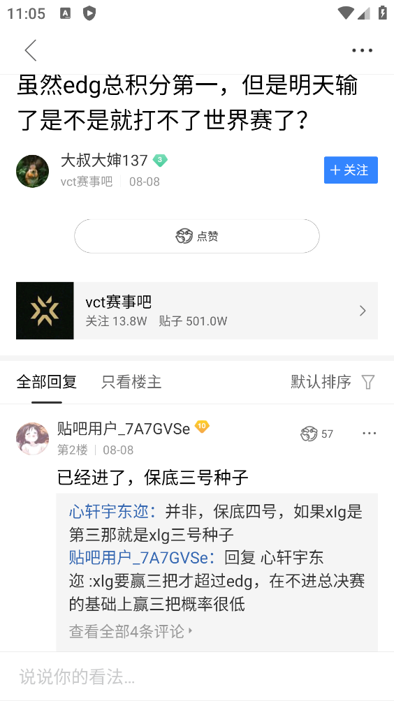 贴吧极速版