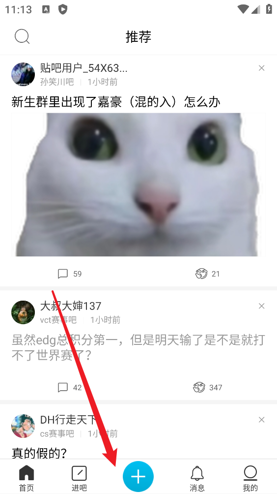 贴吧极速版