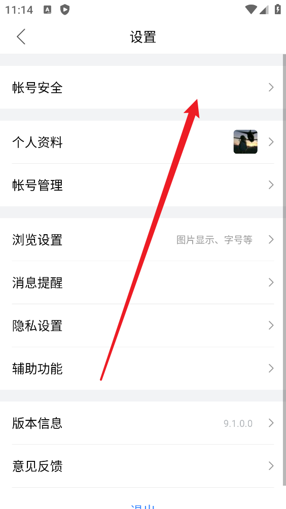 贴吧极速版