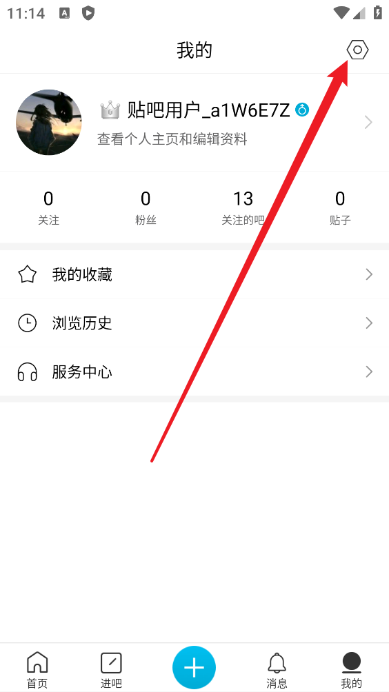 贴吧极速版
