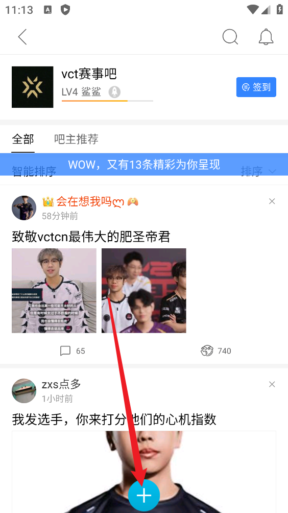 贴吧极速版