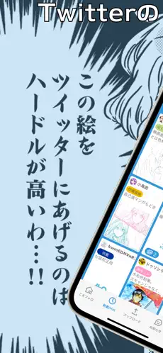 poipiku官方版截图1