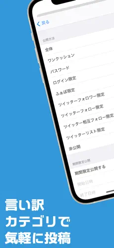 poipiku官方版截图3
