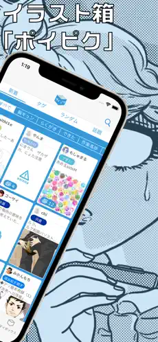 poipiku官方版截图2
