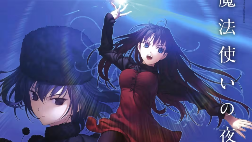 魔法使之夜