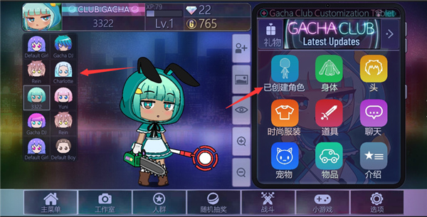 加查俱乐部汉化版
