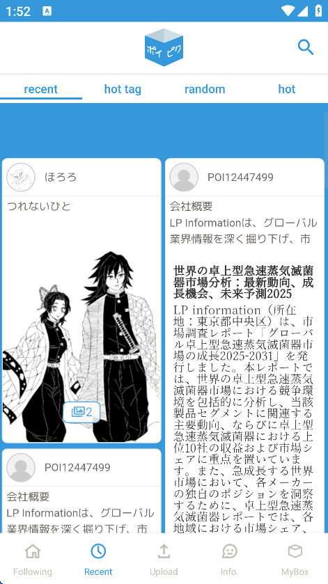 poipiku官方版