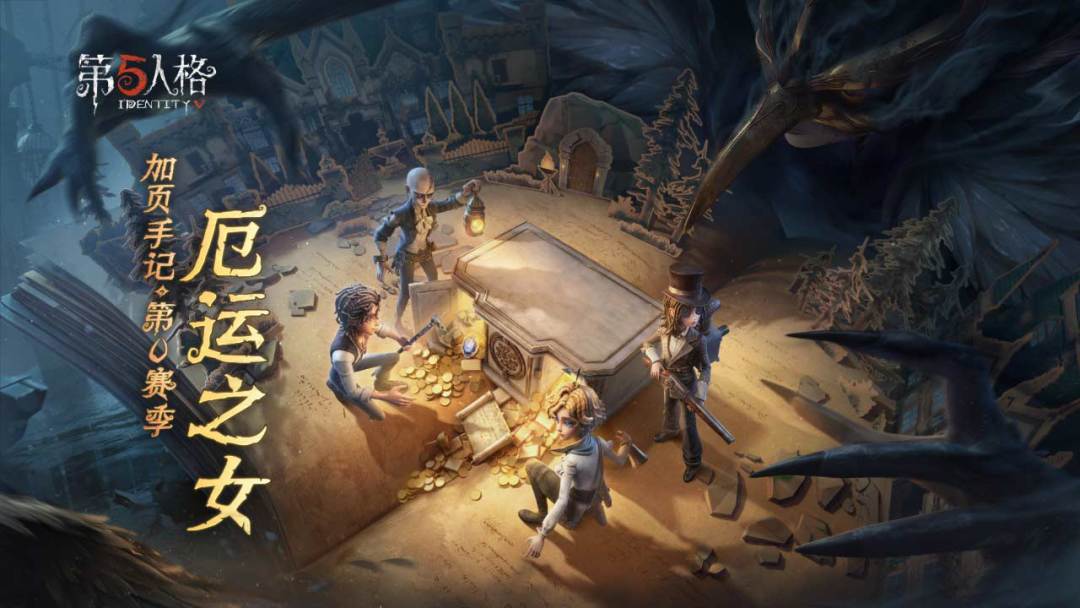 第五人格官方版截图0