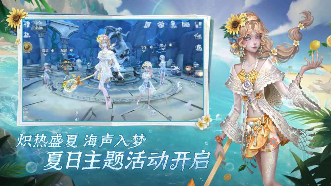 第五人格官方版截图1