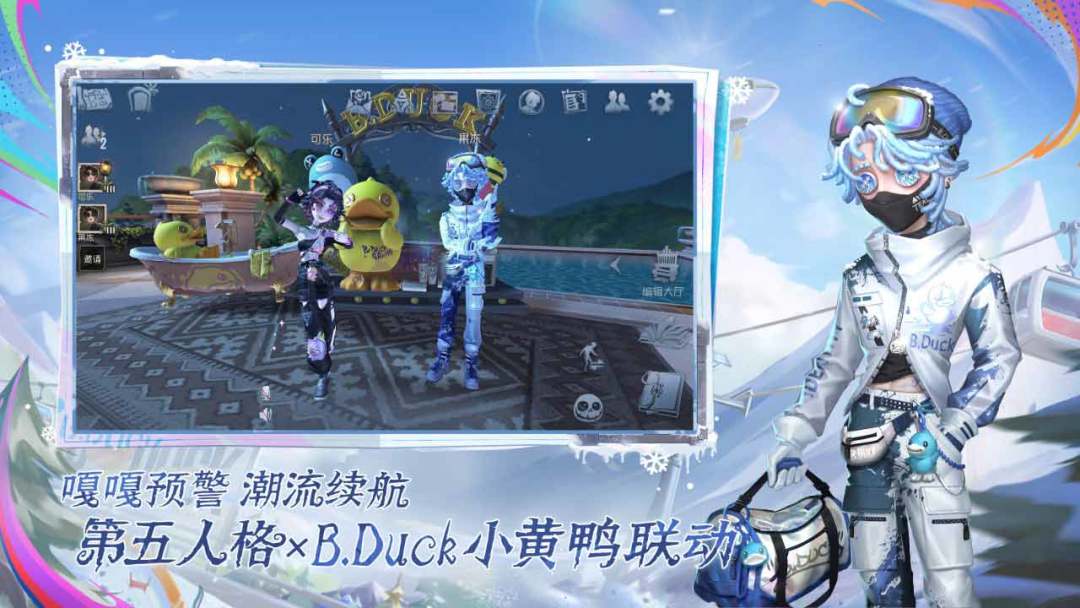 第五人格官方版截图2