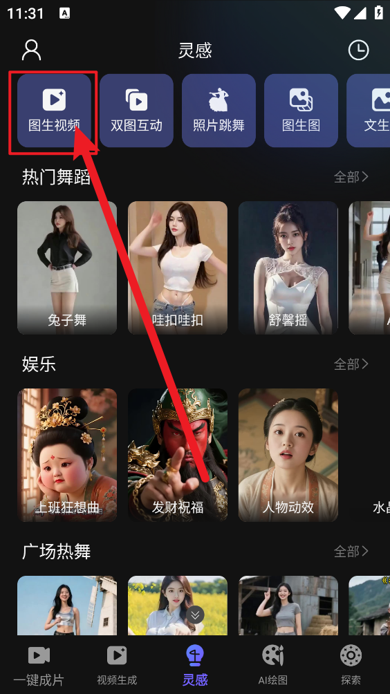 AI视频绘图写作精灵