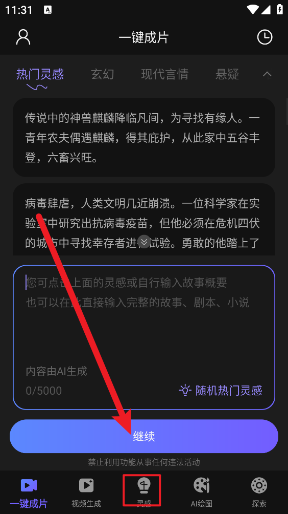 AI视频绘图写作精灵