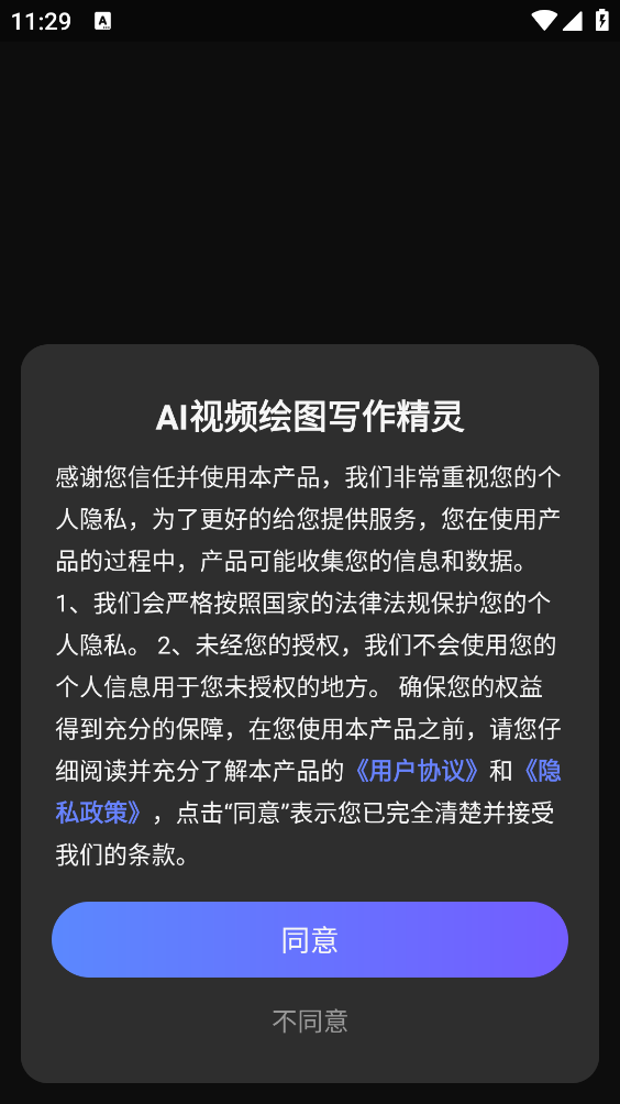 AI视频绘图写作精灵