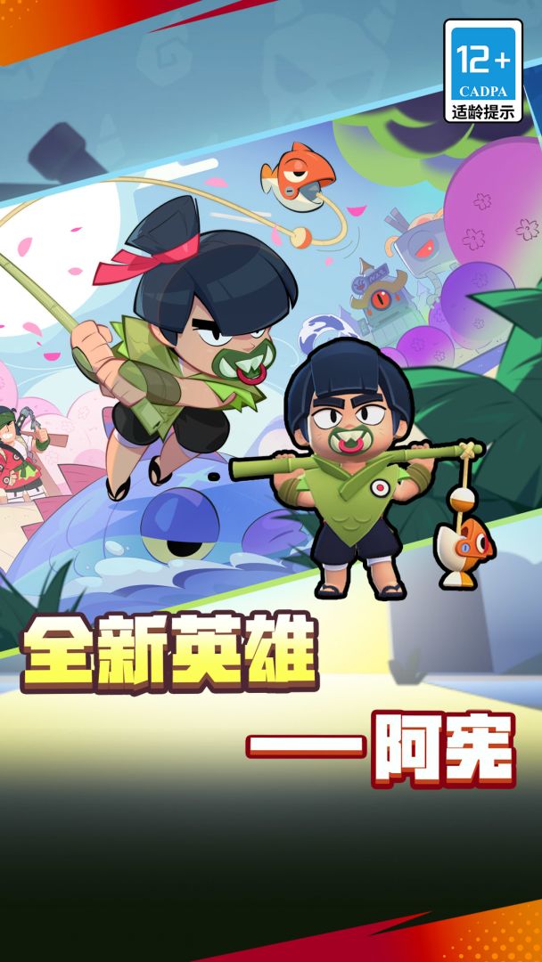 荒野乱斗