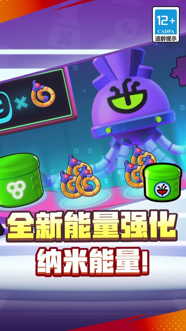 荒野乱斗截图2