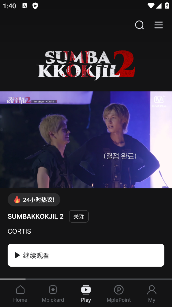 Mnet Plus