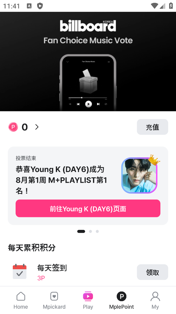 Mnet Plus截图3