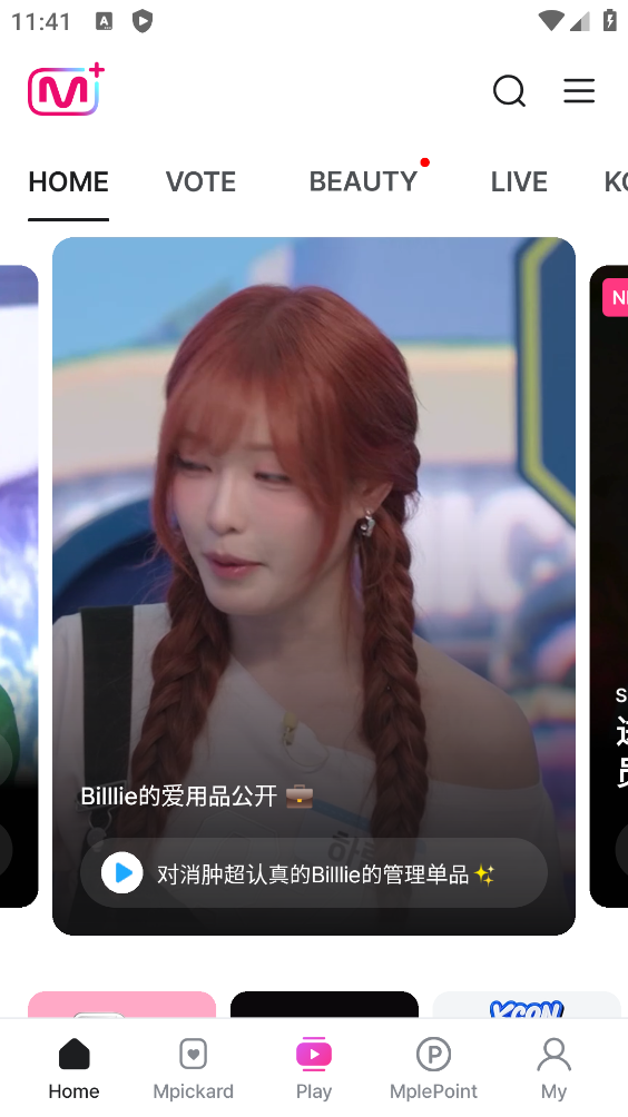 Mnet Plus截图1