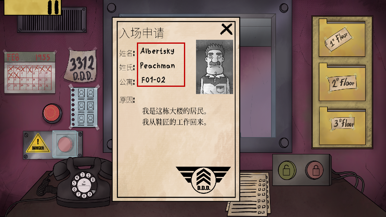 他不是我的邻居
