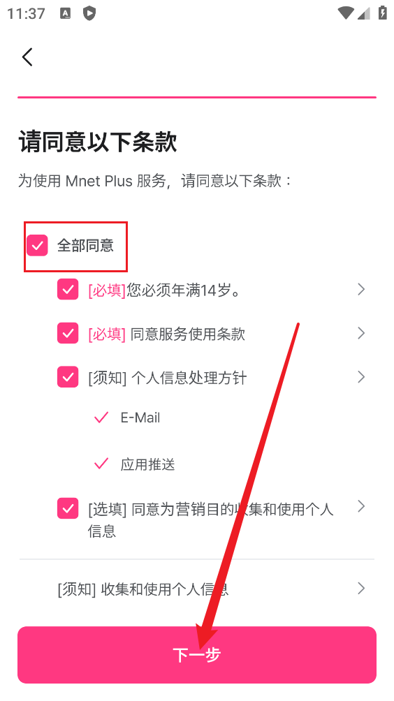 Mnet Plus
