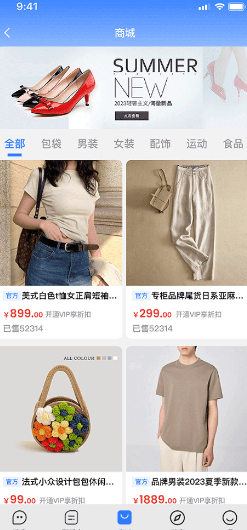 旺旺商聊截图1