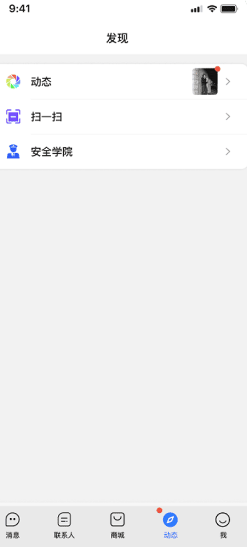 旺旺商聊截图2
