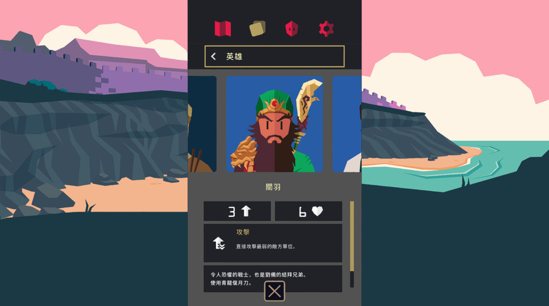 王权三国