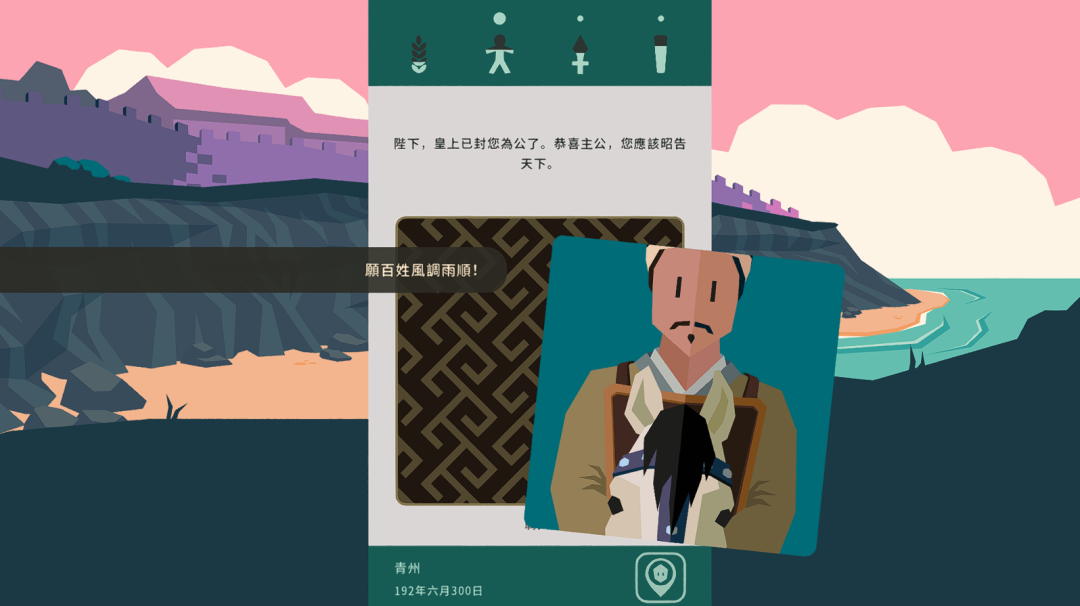 王权三国