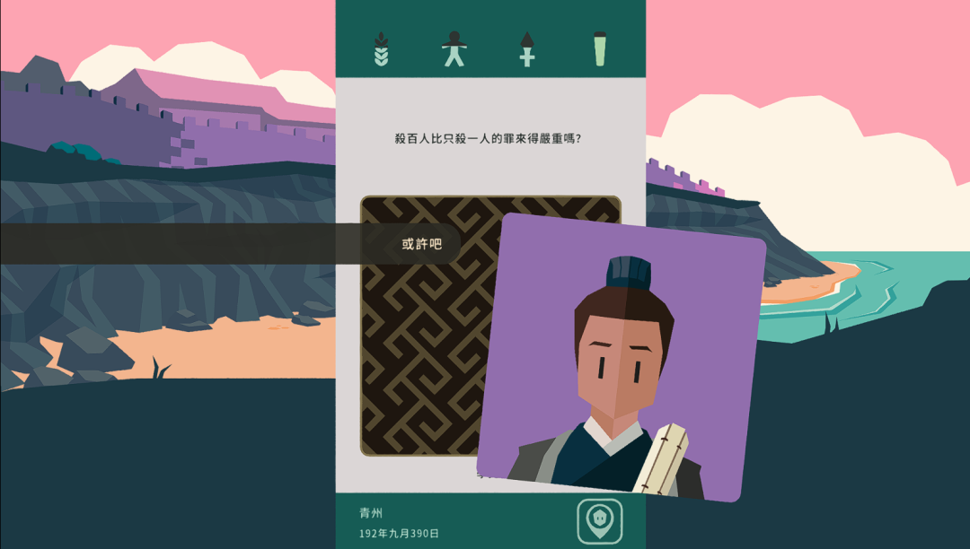 王权三国