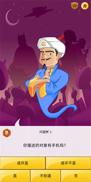 神灯猜人名官方正版截图2