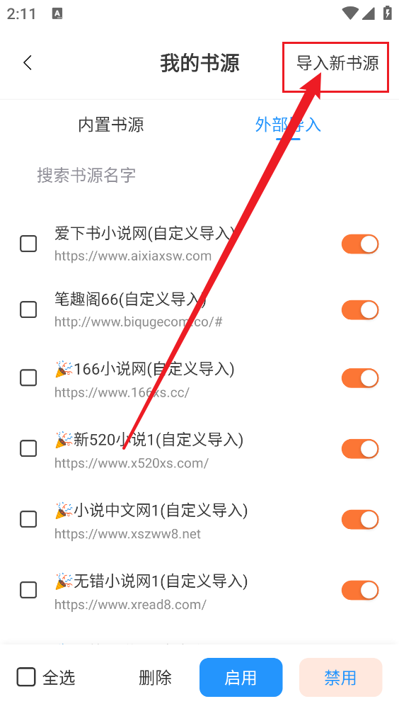 笔趣阁
