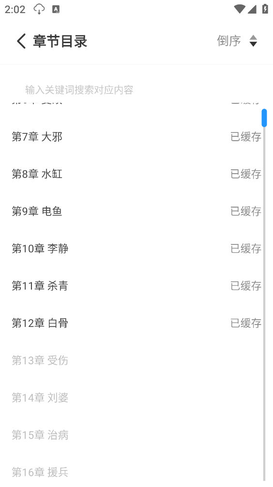 笔趣阁