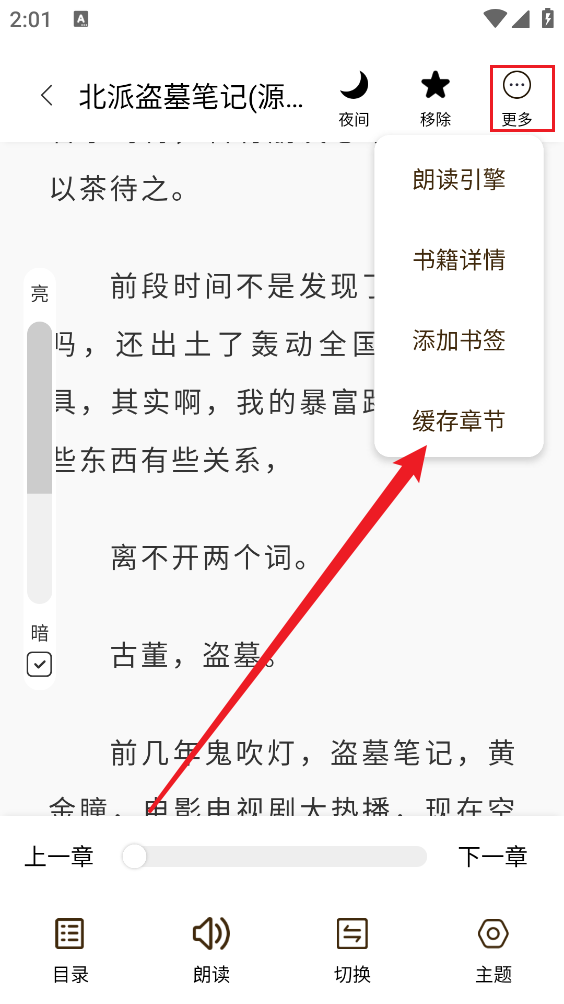 笔趣阁