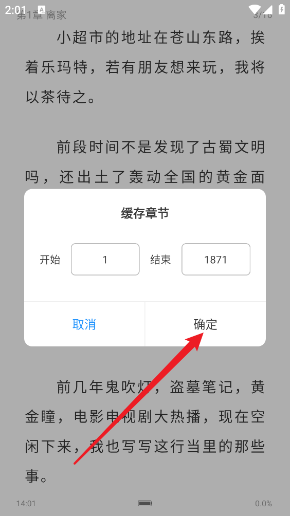 笔趣阁