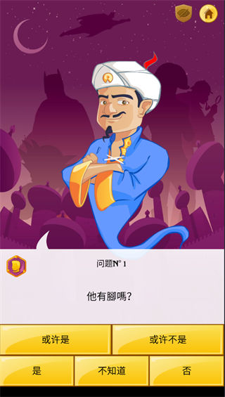 神灯猜人名官方正版