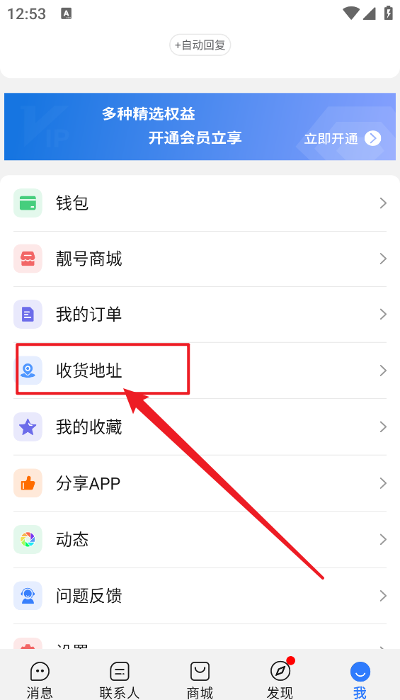 旺旺商聊