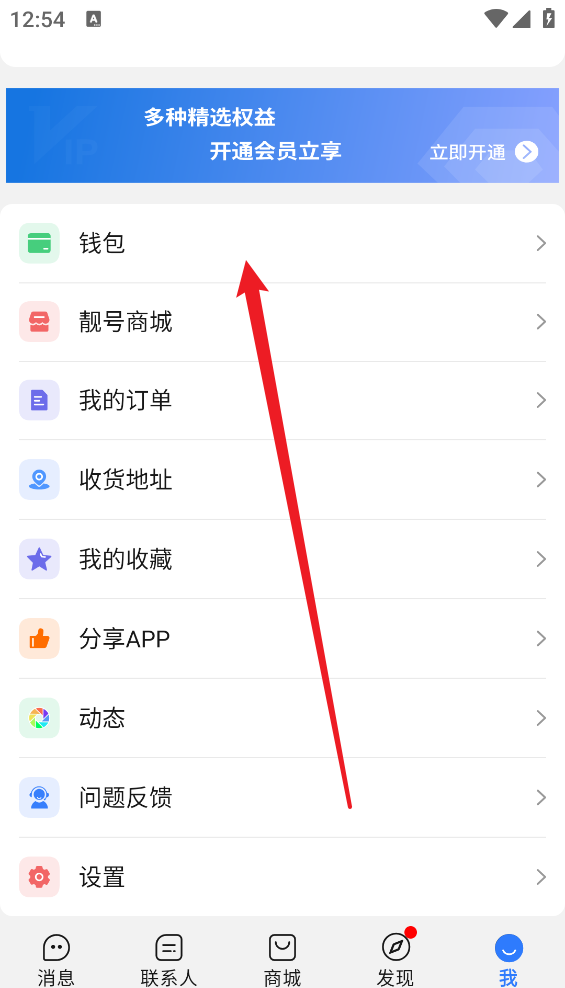 旺旺商聊