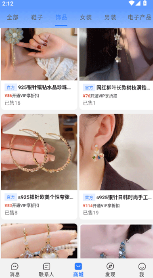 旺旺商聊