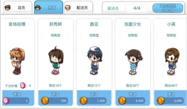 我的便利店