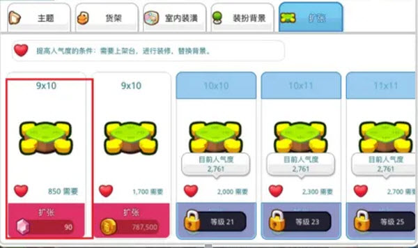我的便利店