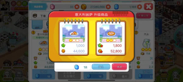我的便利店