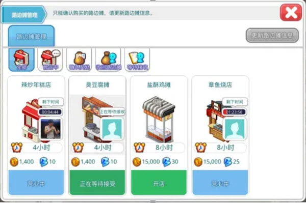 我的便利店