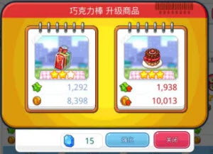 我的便利店