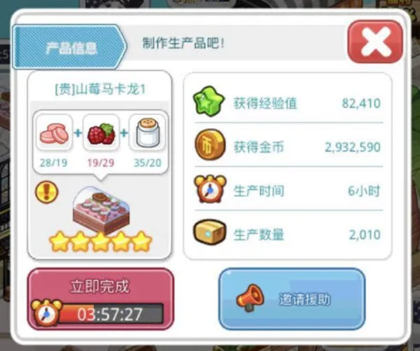 我的便利店