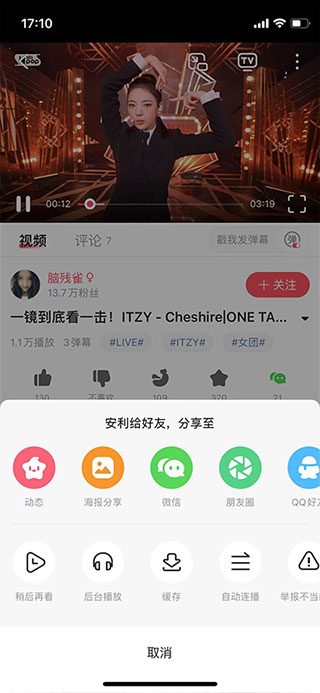 Acfun流鼻血图标版