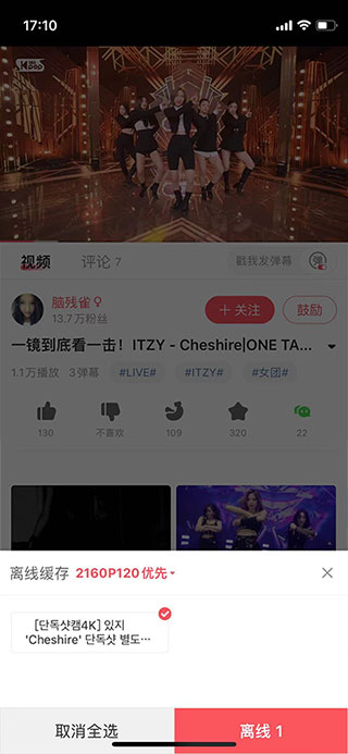 Acfun流鼻血图标版